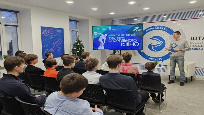 Birleşik Rusya’nın desteğiyle Murmansk bölgesinde spor filmi festivalinin yeni sezonu başladı